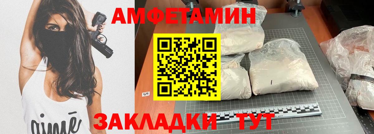 Amphetamine VHQ Орехово-Зуево