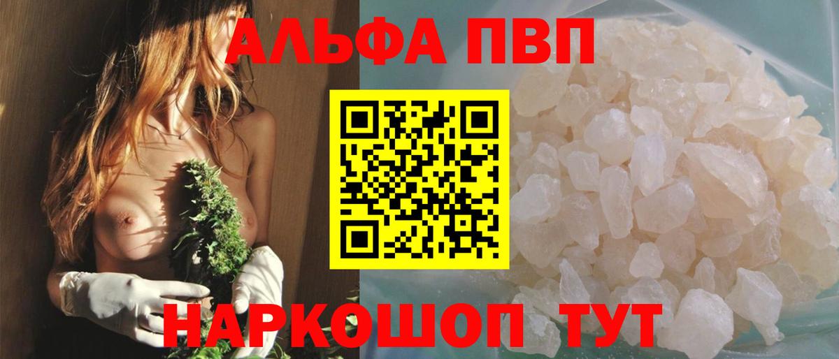 Орехово-Зуево  А ПВП СК КРИС  Вход с VPN  APVP кристаллы  Alpha-PVP Crystall 