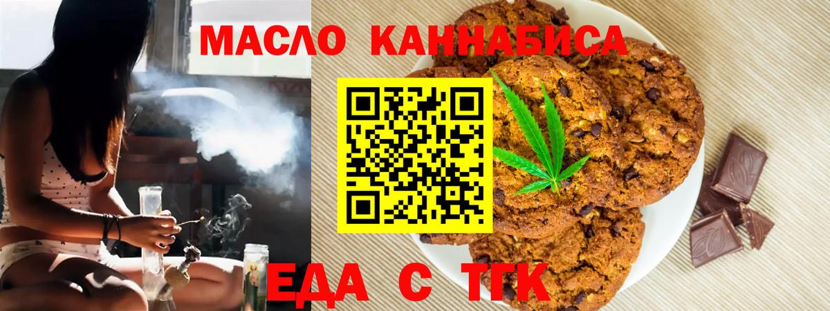 Cannafood марихуана  Вход с VPN  Орехово-Зуево 