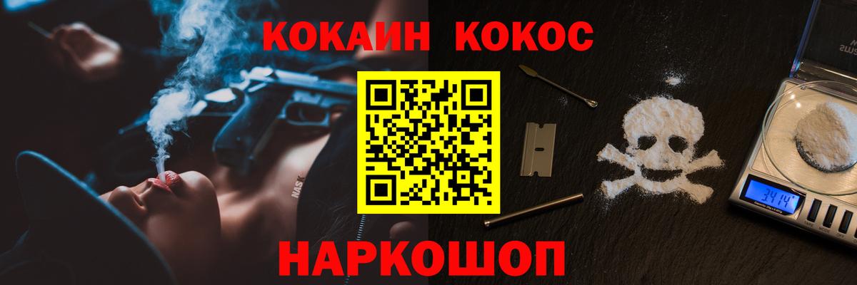 COCAIN  COCAIN Columbia  Вход с VPN  Орехово-Зуево 