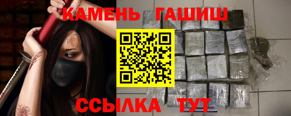 ГАШИШ hashish  Вход с VPN  Орехово-Зуево  ГАШ гарик 