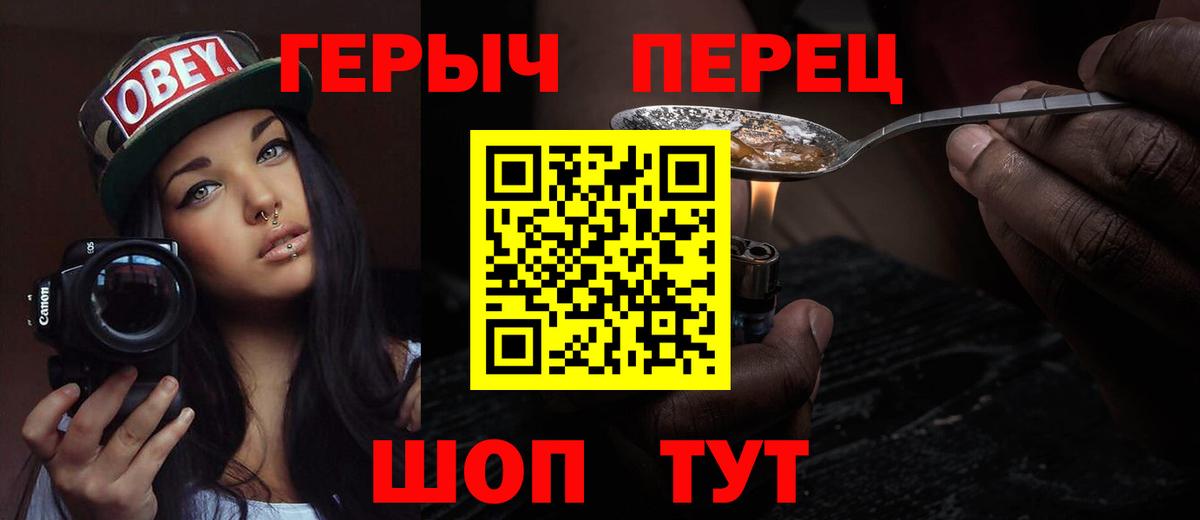 ГЕРОИН афганец  Вход с VPN  Орехово-Зуево 