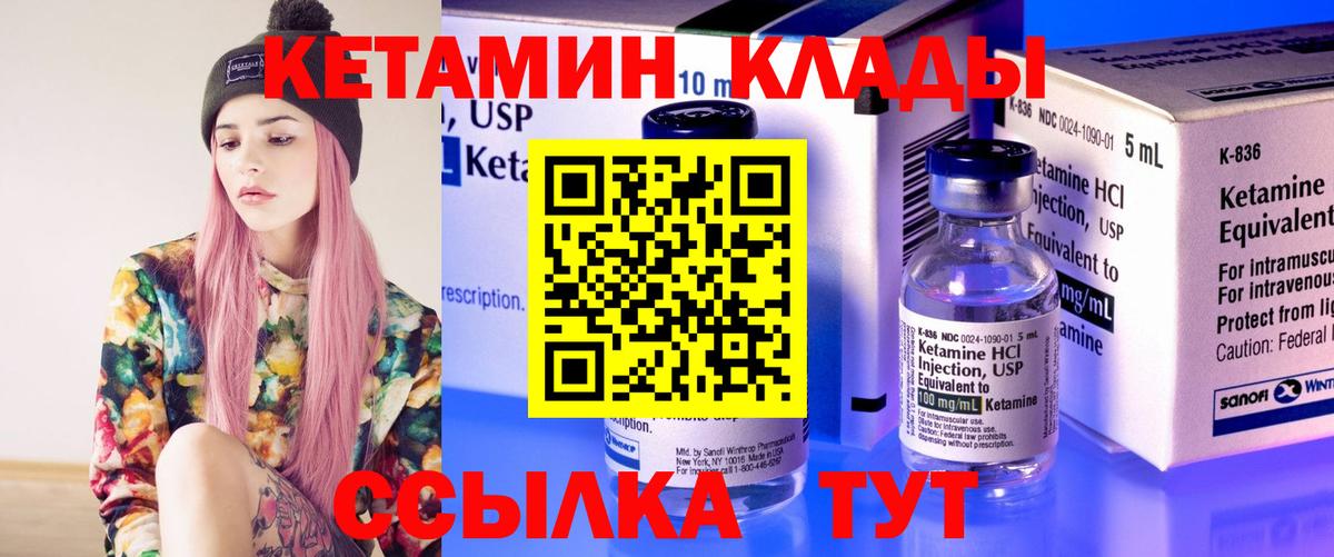 Кетамин VHQ  Вход с VPN  Орехово-Зуево 