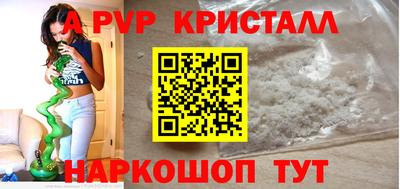 спайс Северобайкальск