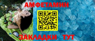 спайс Северобайкальск
