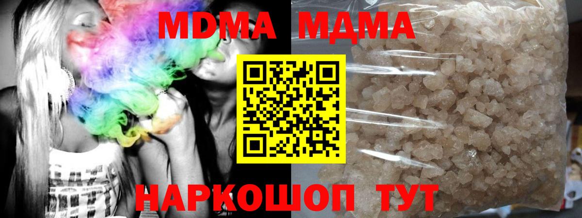 Орехово-Зуево  МДМА Molly  Вход с VPN  MDMA Molly 