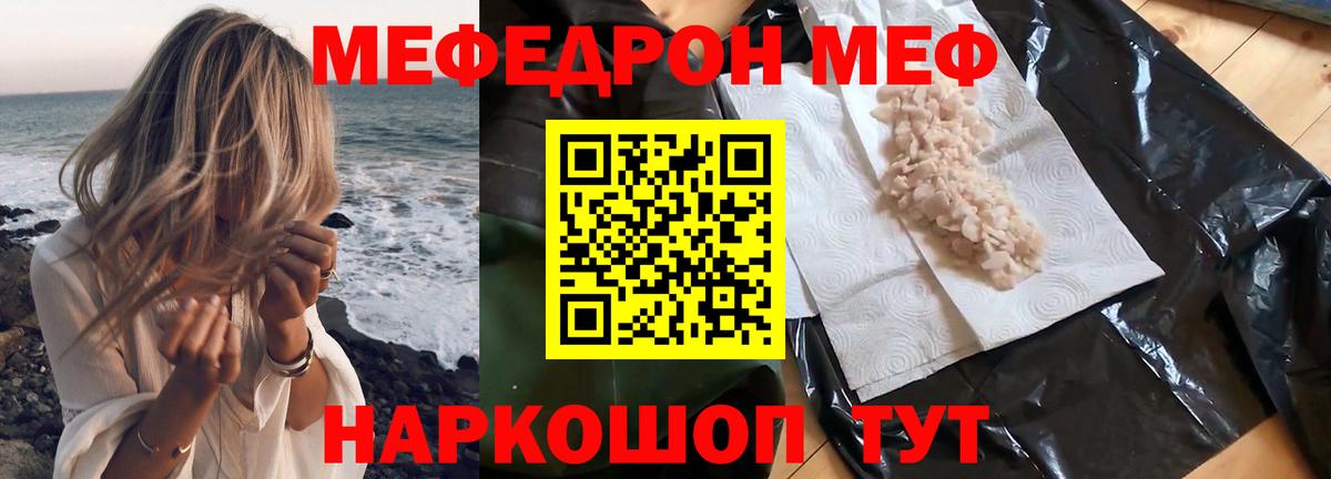 Орехово-Зуево  МЕФ мяу мяу  МЯУ-МЯУ  Меф mephedrone  Вход с VPN 