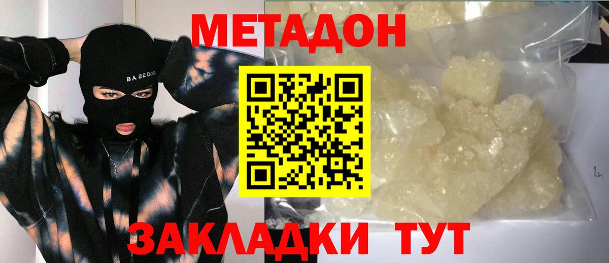   зеркало  МЕТАДОН мёд  Вход с VPN  Орехово-Зуево 