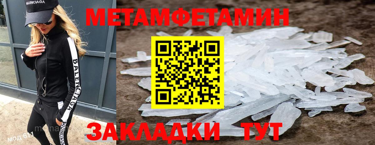 Метамфетамин кристалл  Вход с VPN  Орехово-Зуево  Метамфетамин кристалл 