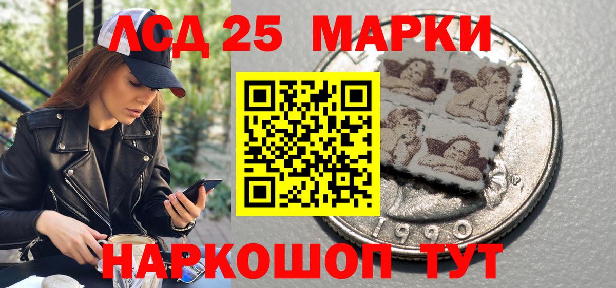 Орехово-Зуево  Наркотические марки 1,5мг  Вход с VPN 