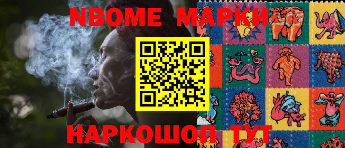 Наркотические марки 1,5мг Орехово-Зуево