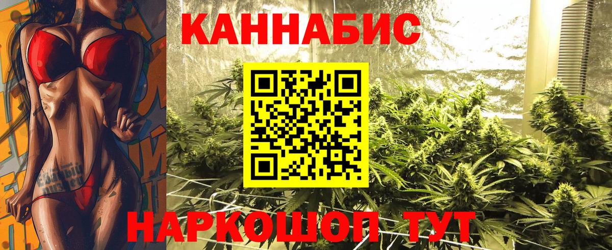 Бошки Шишки SATIVA & INDICA Орехово-Зуево